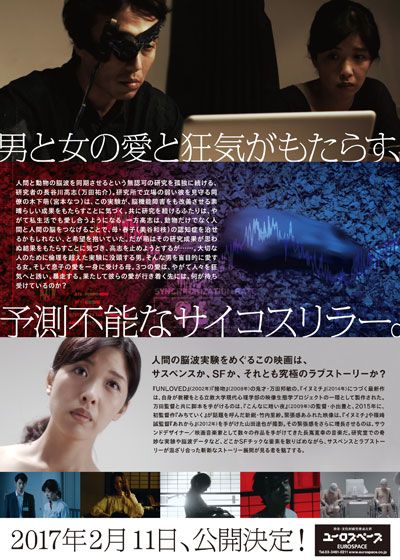 映画『SYNCHRONIZER』の画像（3枚目）