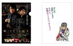 クリアファイル