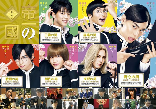 映画『帝一の國』の画像（4枚目）