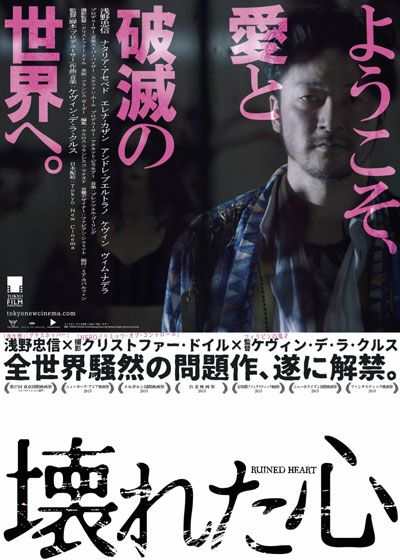 映画『壊れた心』の画像（2枚目）
