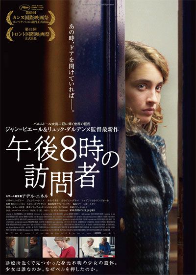 映画『午後8時の訪問者』の画像（2枚目）