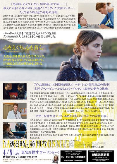 映画『午後8時の訪問者』の画像（3枚目）
