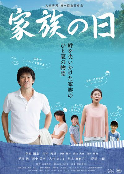 映画『家族の日』の画像（2枚目）
