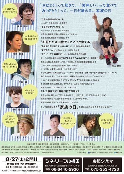 映画『家族の日』の画像（3枚目）