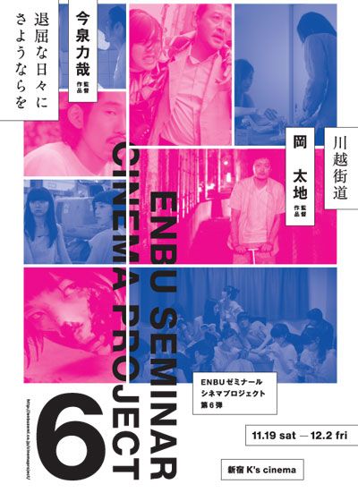 映画『退屈な日々にさようならを』の画像（2枚目）