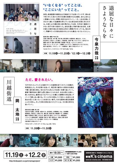 映画『川越街道』の画像（3枚目）