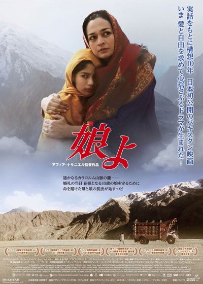 映画『娘よ』の画像（2枚目）