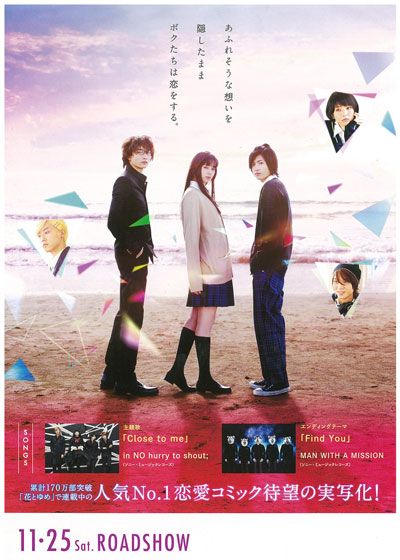 映画『覆面系ノイズ』の画像（4枚目）