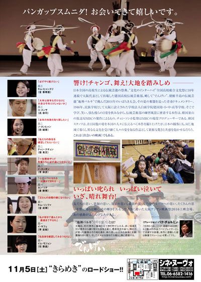 映画『でんげい』の画像（3枚目）