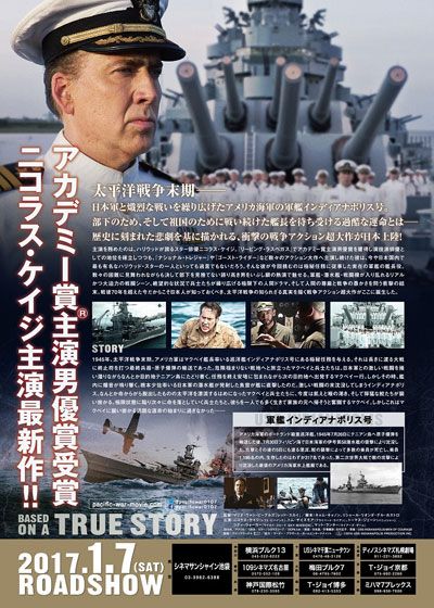 映画『パシフィック・ウォー』の画像（3枚目）