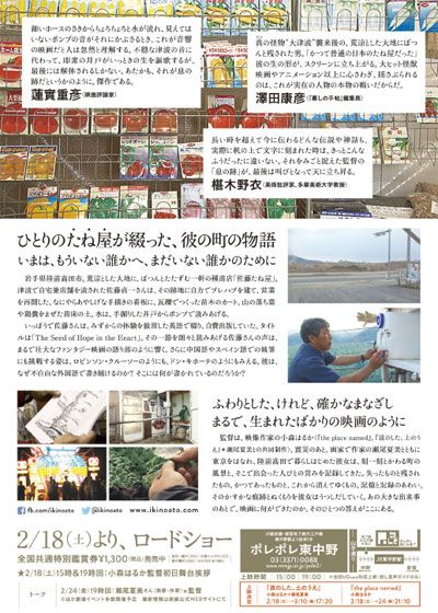 映画『息の跡』の画像（3枚目）