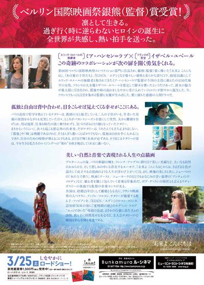 映画『未来よ　こんにちは』の画像（3枚目）