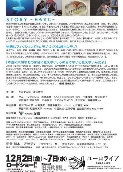 映画『切り子の詩』の画像（2枚目）