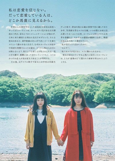 映画『恋愛奇譚集』の画像（4枚目）