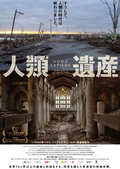 映画『人類遺産』の画像（2枚目）