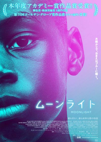 映画『ムーンライト』の画像（2枚目）