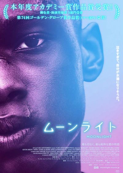 映画『ムーンライト』の画像（3枚目）