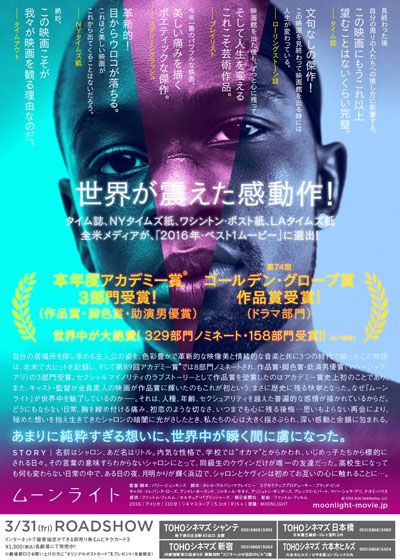 映画『ムーンライト』の画像（5枚目）