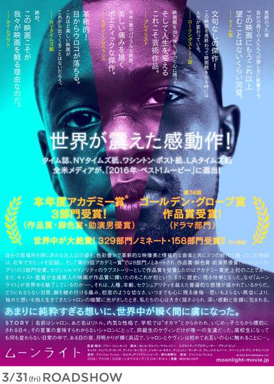 映画『ムーンライト』の画像（6枚目）