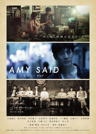 映画『AMY SAID エイミー・セッド』の画像（6枚目）