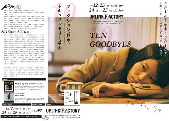 TEN GOODBYES