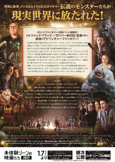映画『グースバンプス　モンスターと秘密の書』の画像（3枚目）