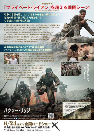 映画『ハクソー・リッジ』の画像（3枚目）