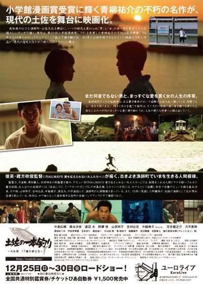 映画『土佐の一本釣り　～久礼発 17歳の旅立ち～』の画像（3枚目）