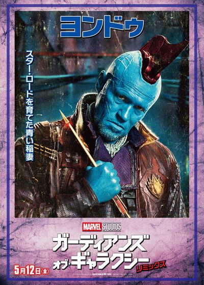 映画『ガーディアンズ・オブ・ギャラクシー：リミックス』の画像（4枚目）