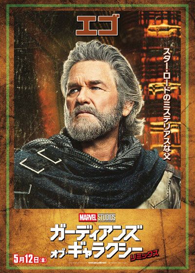 映画『ガーディアンズ・オブ・ギャラクシー：リミックス』の画像（7枚目）