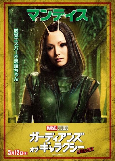 映画『ガーディアンズ・オブ・ギャラクシー：リミックス』の画像（10枚目）