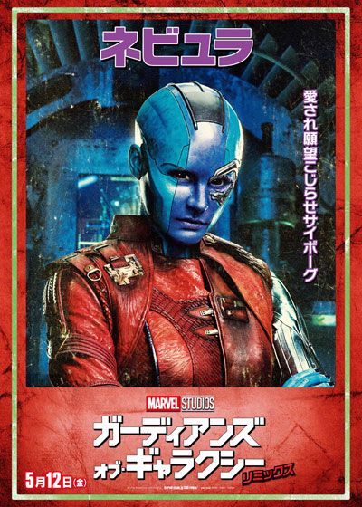 映画『ガーディアンズ・オブ・ギャラクシー：リミックス』の画像（11枚目）