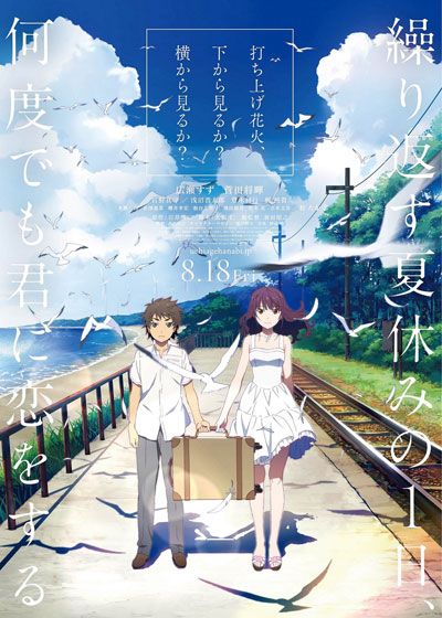 映画『打ち上げ花火、下から見るか？横から見るか？』の画像（2枚目）