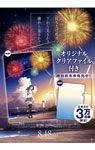 オリジナルクリアファイル