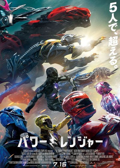 映画『パワーレンジャー』の画像（3枚目）