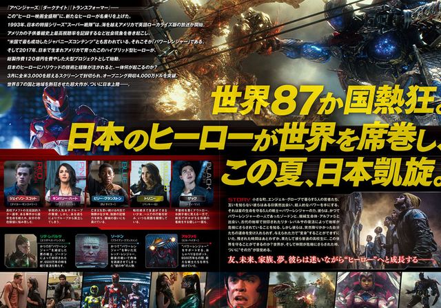 映画『パワーレンジャー』の画像（4枚目）