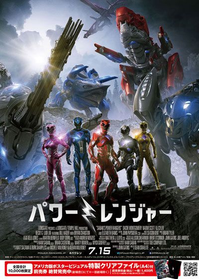 映画『パワーレンジャー』の画像（5枚目）
