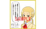 氏家ト全 描き下ろしイラスト複製ミニ色紙