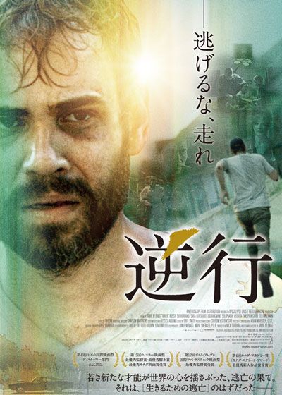 映画『逆行』の画像（2枚目）