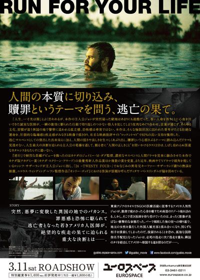 映画『逆行』の画像（3枚目）