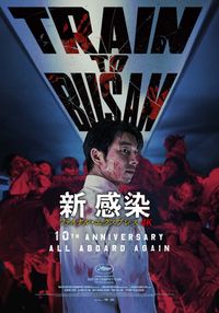 人喰猪、公民館襲撃す！ (2009)：キャスト・あらすじ・作品情報
