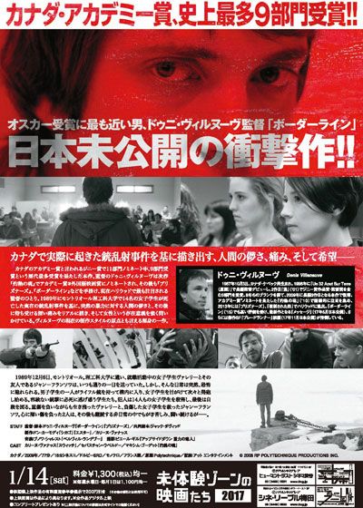 映画『静かなる叫び』の画像（3枚目）