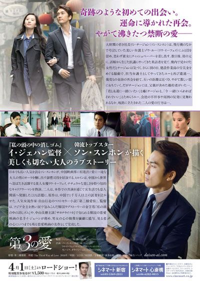 映画『第3の愛』の画像（3枚目）