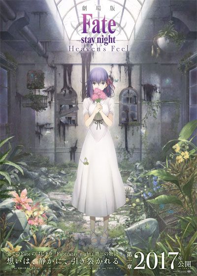 映画『劇場版「Fate / stay night [Heaven's Feel] I.presage flower」』の画像（2枚目）