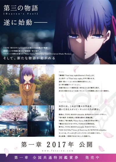 映画『劇場版「Fate / stay night [Heaven's Feel] I.presage flower」』の画像（3枚目）