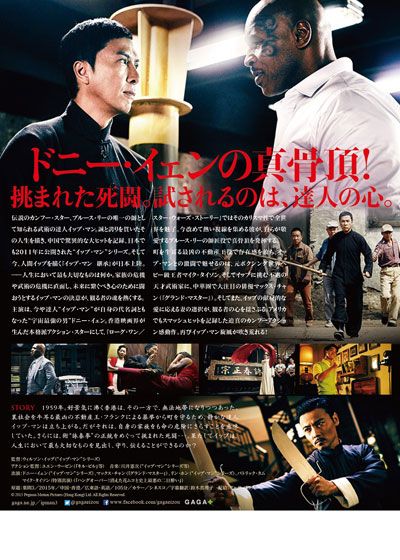 映画『イップ・マン　継承』の画像（3枚目）