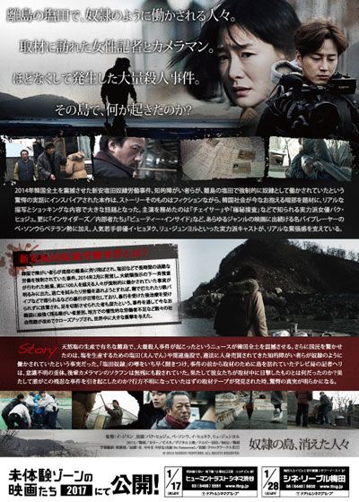 映画『奴隷の島、消えた人々』の画像（3枚目）