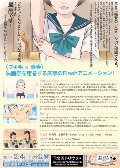 映画『こんぷれっくす×コンプレックス』の画像（3枚目）