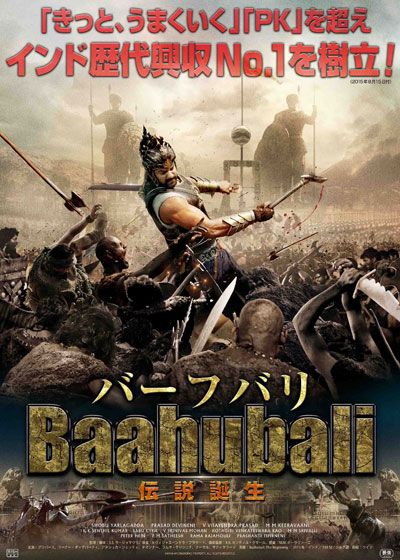映画『バーフバリ　伝説誕生』の画像（2枚目）