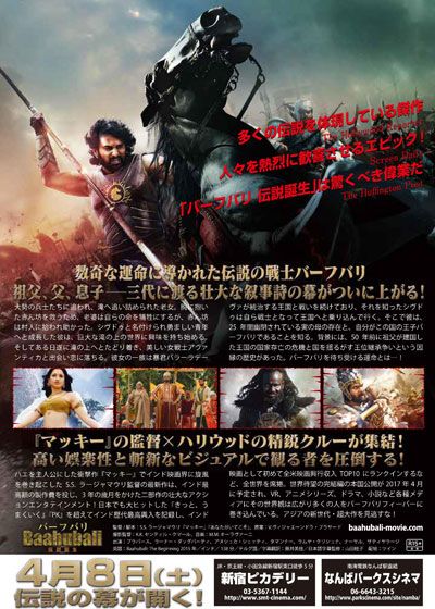 映画『バーフバリ　伝説誕生』の画像（3枚目）